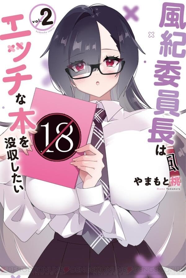 性欲を満たすことに突き進む、あかり先⽣の「本能むき出し」コミックエッセイ『ヤリたがりな私のお盛ん日記』、12⽉９⽇(⾦)発売!! |  株式会社ぶんか社のプレスリリース