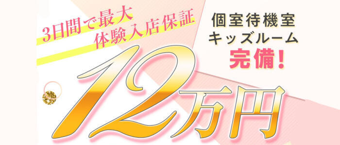 豊田市の店舗型ヘルス求人｜高収入バイトなら【ココア求人】で検索！