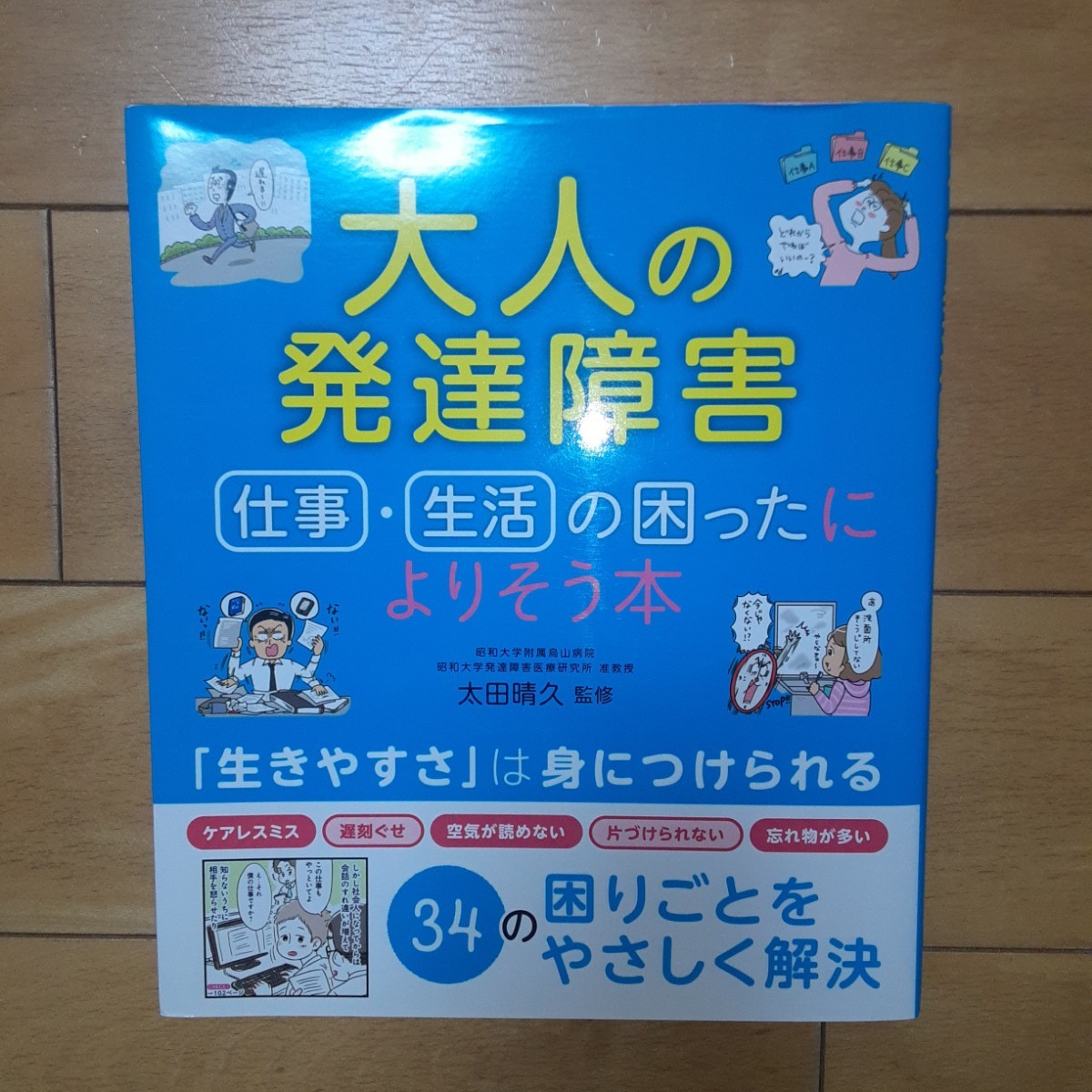 飽くまで噂なんですが… | 群馬