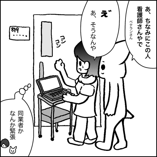 応援ナースを実体験してみたメリット・デメリットを解説｜実際の給料や働き方は？ - メディカルタックス