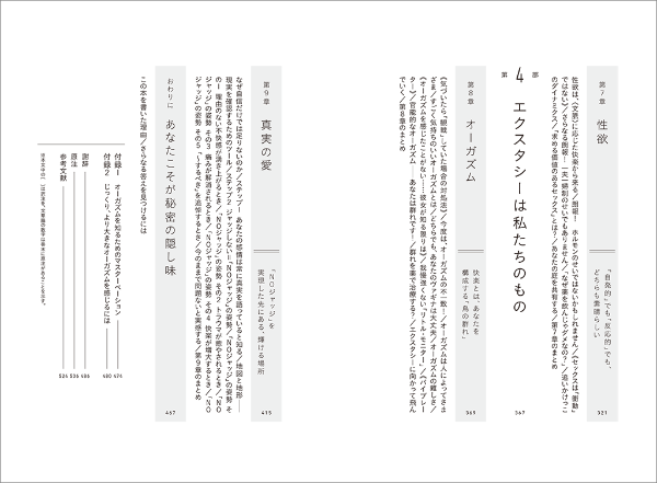 オーガズムは脳回路を「再配線」させて絆を作り出していたと判明！｜ニフティニュース