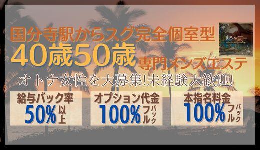 国分寺人妻デリヘル 奥様はエンジェル（コクブンジヒトヅマデリヘルオクサマハエンジェル）［立川 高級デリヘル］｜風俗求人【バニラ】で高収入バイト