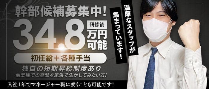 神奈川｜風俗スタッフ・風俗ボーイの求人・バイト【メンズバニラ】