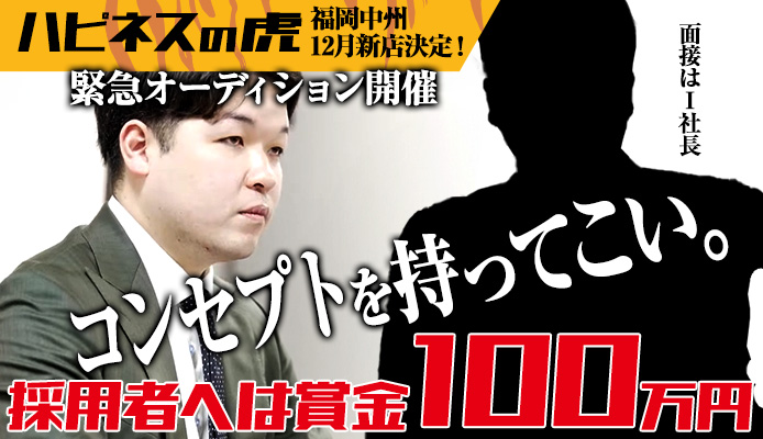 愛知県の風俗男性求人！男の高収入の転職・バイト募集【FENIXJOB】