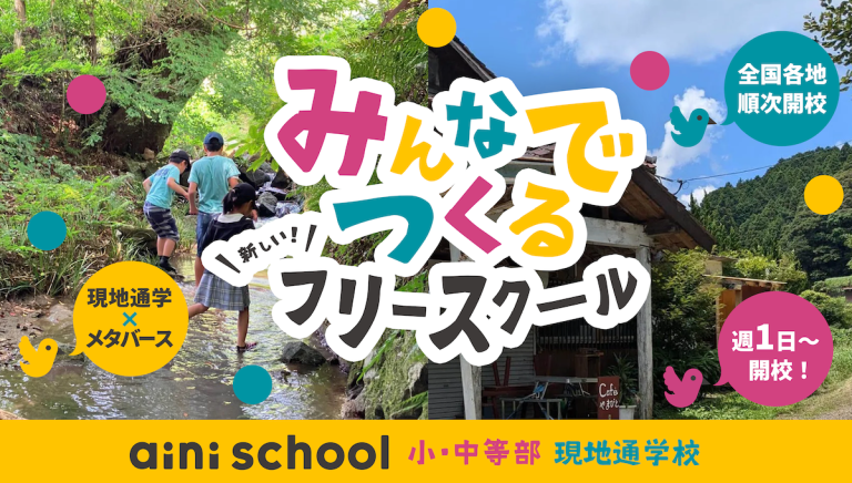 大磯中学校 いじめ防止 ピンクの連帯 生徒会が取り組み〈大磯町・二宮町・中井町〉(タウンニュース)