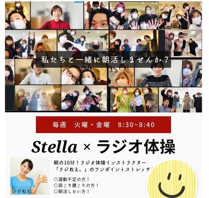 stella 東向日店(ステラヒガシムコウテン)の予約＆サロン情報 |