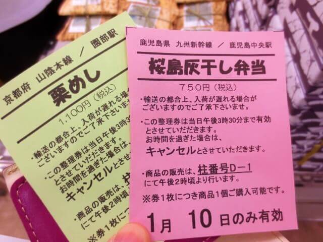 新津駅「数の子ずし」(1080円)～駅弁屋さんの厨房ですよ！(vol.18「神尾弁当部」編(4)) – ニッポン放送 NEWS