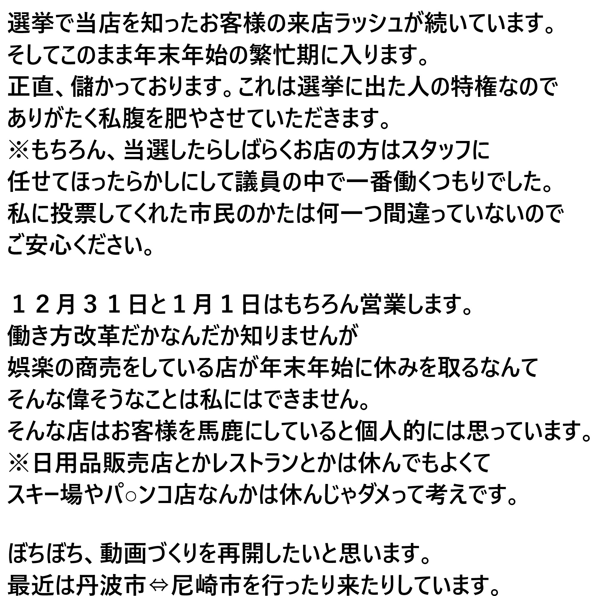 氷上ファーストホテルはデリヘルを呼べるホテル？ | 兵庫県丹波市 | イクリスト