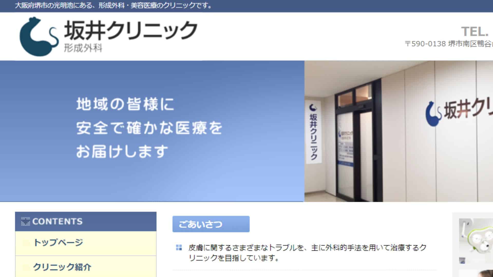 大阪でメンズ医療脱毛がおすすめのクリニック10選！部位別の料金を比較！