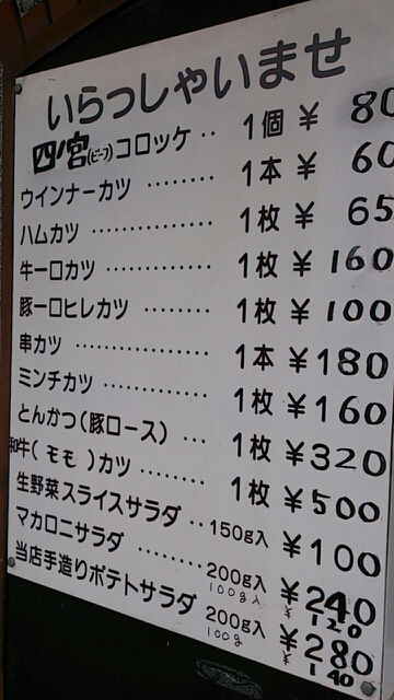 四宮すず穂（すずほ）という姓名の女の子の姓名判断診断結果｜完全無料の子供の名前決め・名付け支援サイト「赤ちゃん命名ガイド」