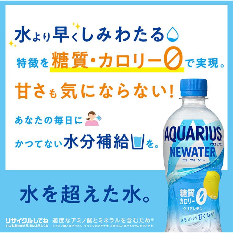 アクエリアス500mlペットボトル×24本(1ケース)◇アクエリアスは水だけでは足りないミネラルを配合。乾いたカラダの水分補給。熱中症対策に。アクティブなシーンでも飲みやすいスッキリとしたテイスト。カロリーオフ  | 備蓄