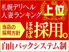 在籍一覧【苫小牧激安堂(デリヘル)】｜すすきのH(エッチ) スマホ版