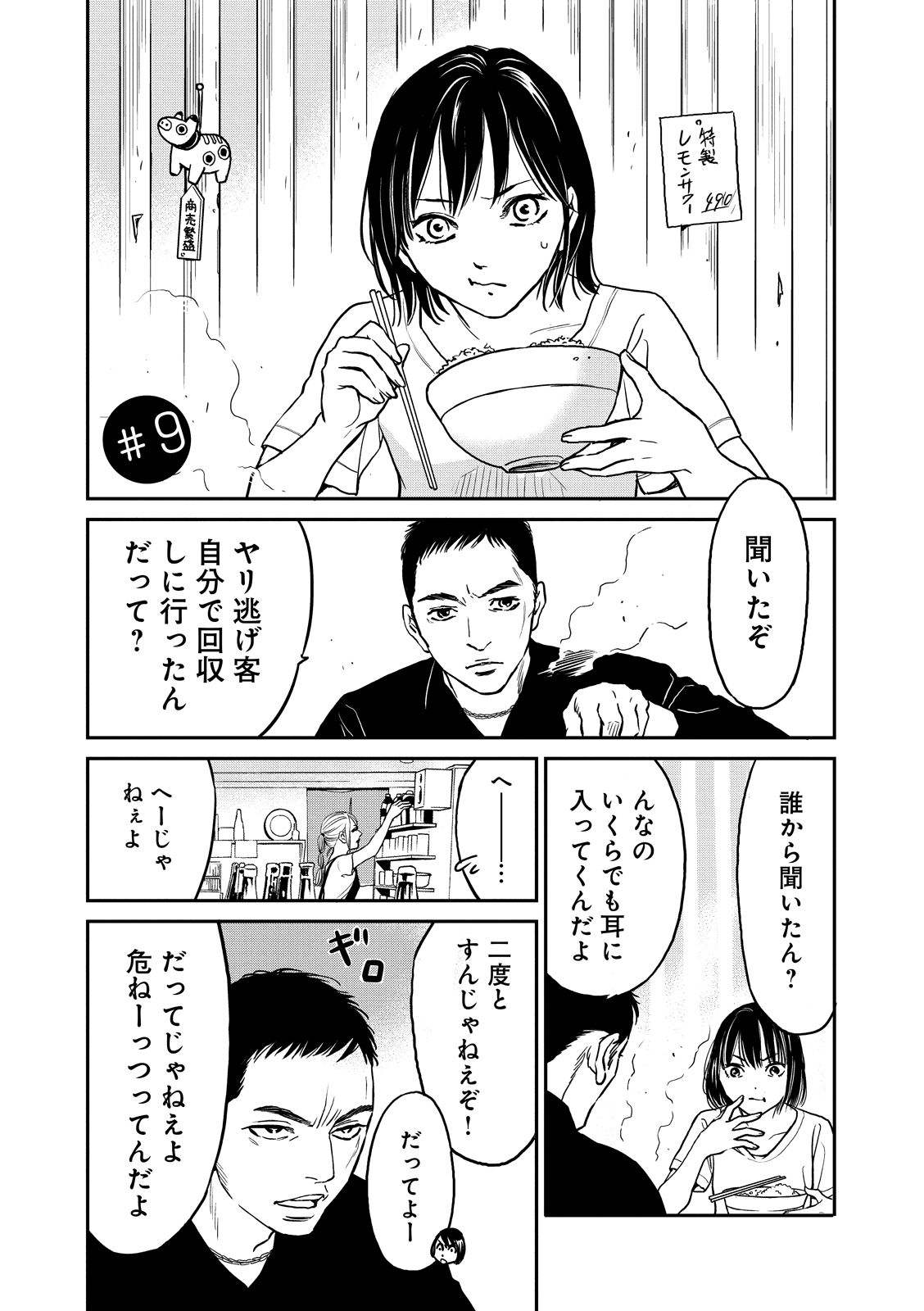 元風俗嬢」告げられたら？ 漫画で学ぶ多様性