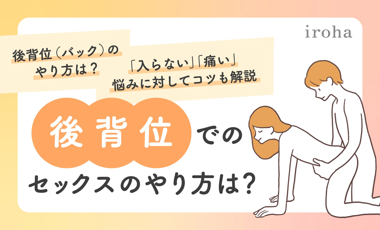 同時イキってどうやるの？彼氏と一緒にイクための女性の秘密の練習方法とは？【快感スタイル】