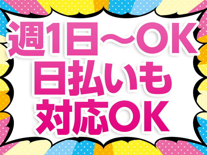 面接なし/日払い】京都でおすすめの単発バイトアプリ・派遣会社15選 | 一般社団法人キャリアビジョン協会