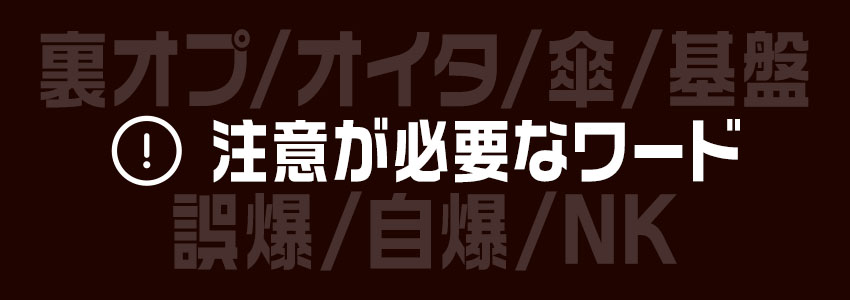 名古屋】本番・抜きありと噂のおすすめメンズエステ15選！【基盤・円盤裏情報】 | 裏info