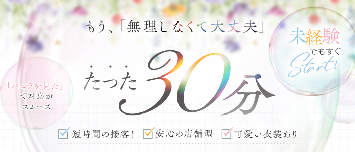 バンバン（バンバン）［栄町 ピンサロ］｜風俗求人【バニラ】で高収入バイト