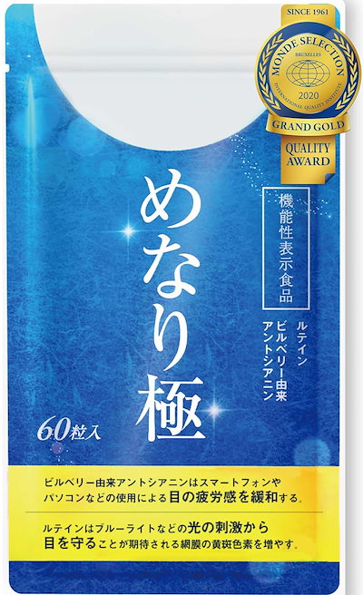 めなり極は効果なし？口コミ評判や効果を徹底解説