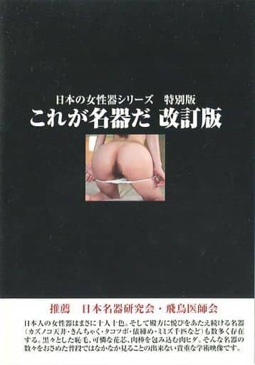 女性器形成施術まとめ「アソコのコンプレックスを解消する名器形成・小陰唇縮小手術」Special digest！