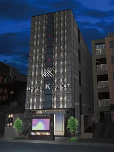 HOTEL 晏 新宿歌舞伎町（大人専用）（東京）：（最新料金：2025年）