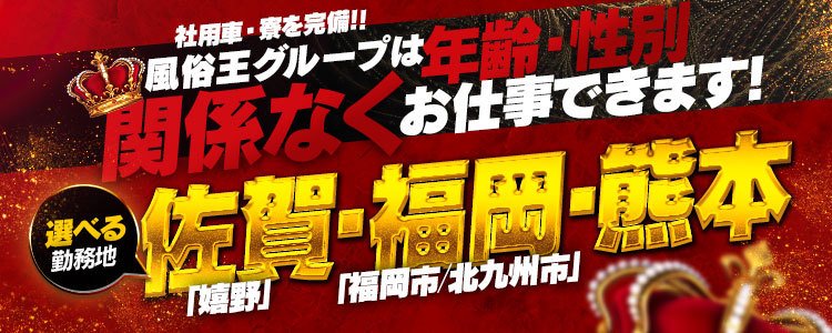 中洲人妻ソープ～もしづま～ もしも満たされたい美人妻と本気で○○したら・・・福岡博多店の求人情報｜中洲のスタッフ・ドライバー男性高収入求人｜ジョブヘブン