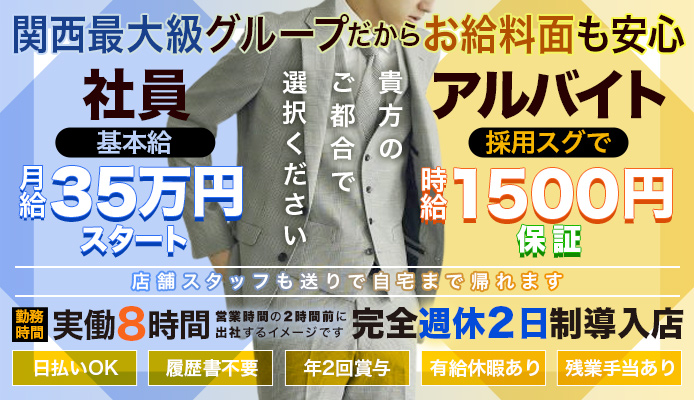 風俗店の店長・幹部候補の仕事内容は？給料、なり方、メリット・デメリットも解説 – ジョブヘブンジャーナル