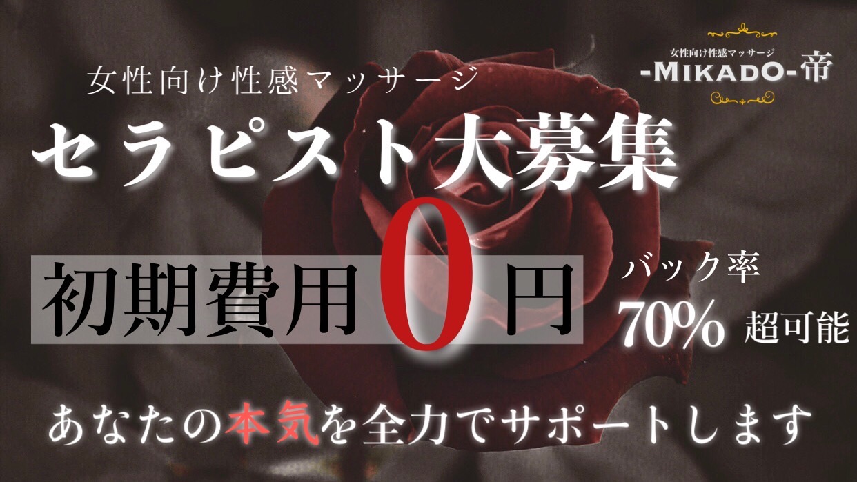 名古屋でおすすめの女性向け風俗5選！カジュアルに楽しめるおすすめ店舗を厳選紹介