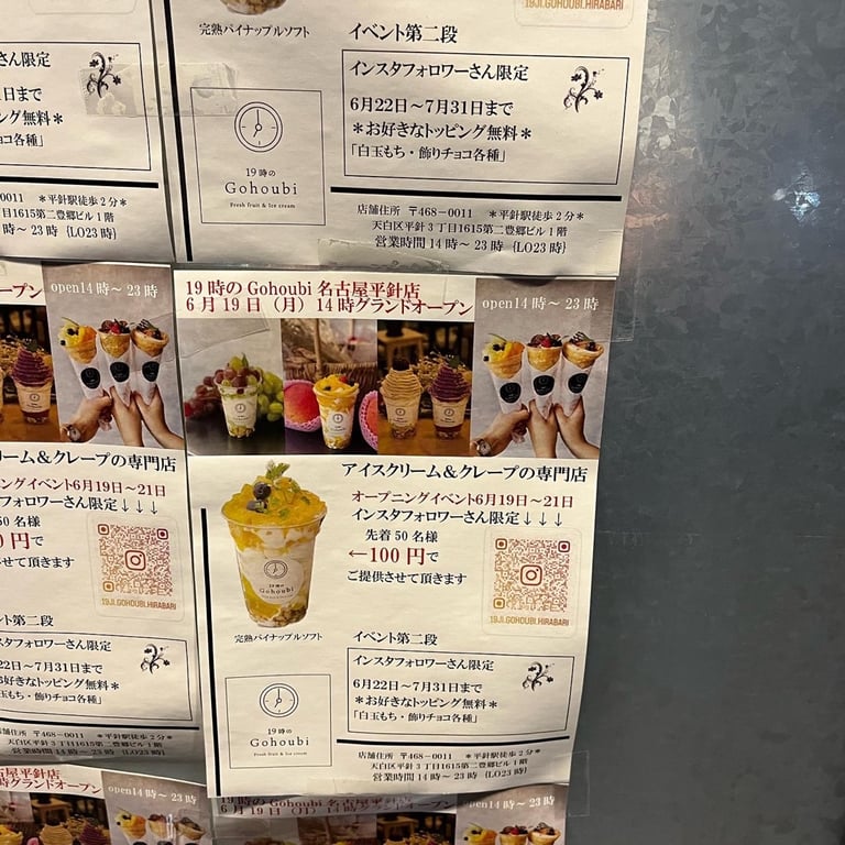 名古屋市天白区平針に 6月19(月)グランドオープン🎉 アイスクリーム&クレープの専門店