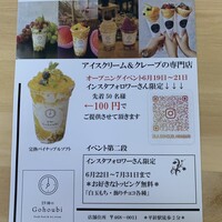 フードメ | 名古屋最新グルメ・イベント情報 | .