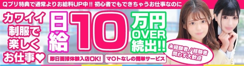 最新】桜木町の激安・格安デリヘル おすすめ店ご紹介！｜風俗じゃぱん