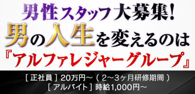 岐阜県の風俗ドライバー・デリヘル送迎求人・運転手バイト募集｜FENIX JOB