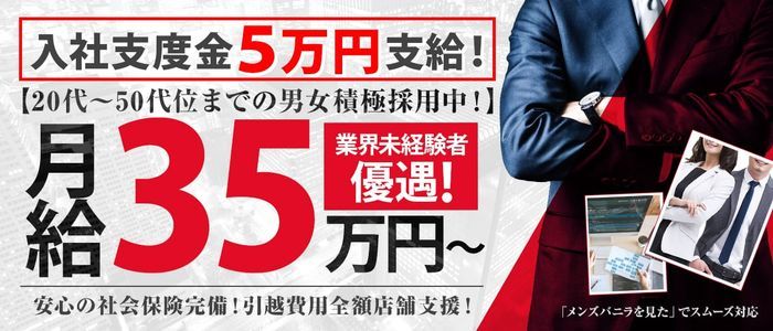 山形県の風俗ドライバー・デリヘル送迎求人・運転手バイト募集｜FENIX JOB