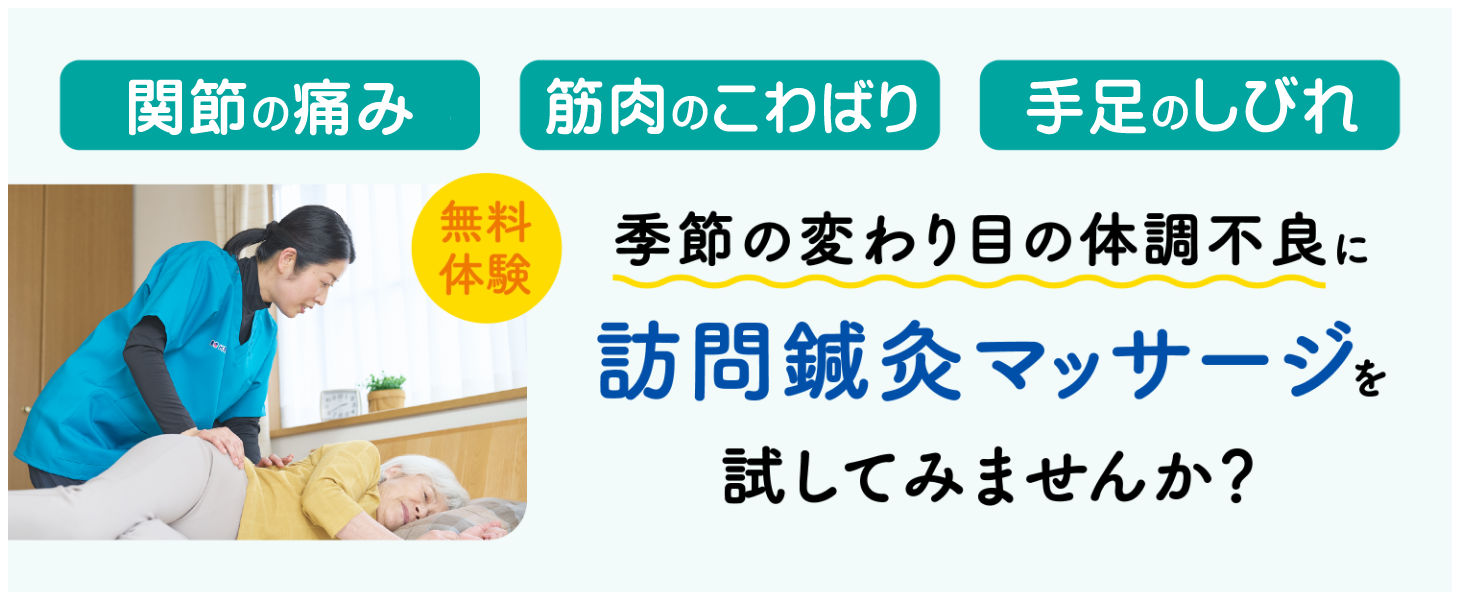 小山市でのリラクゼーション・マッサージならヴィラ小山店