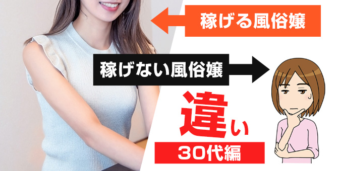 30代,40代以上が稼げる高収入な人妻熟女の風俗求人 | 30代から40代の