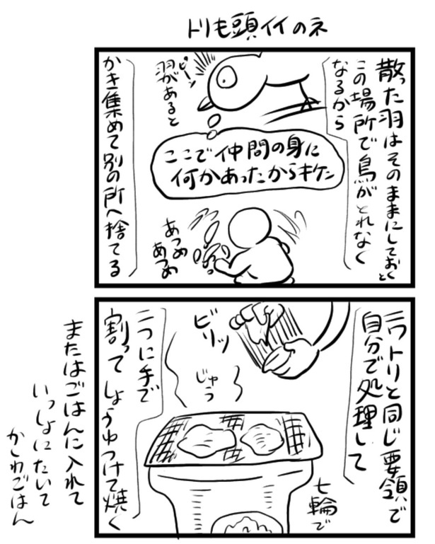 ほや助👻【ヒトコワ体験談漫画】 | 🔥ブログにて先読み公開中です❤️‍🔥