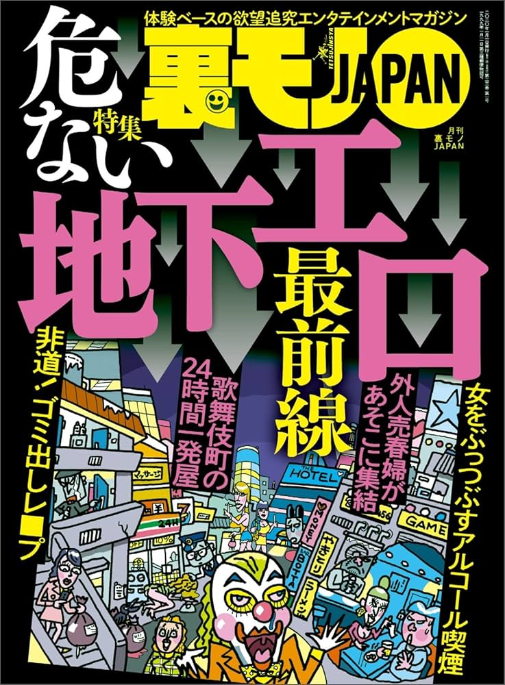 無修正】大阪の飛田新地（闇の風俗街）のセ○クス動画初めて見た… エロすぎだろ… -