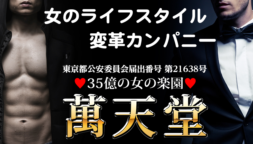 女性向け風俗を選ぶ、彼女たちの事情。 1巻 みゆき・葵日向