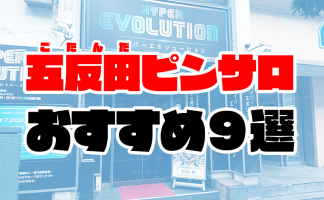 福島・郡山のピンサロ5選！自分好みにカスタマイズ可能？！エロいハプニングに期待大の貴重なお店！ | enjoy-night[エンジョイナイト]