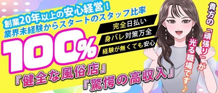 静岡｜デリヘルドライバー・風俗送迎求人【メンズバニラ】で高収入バイト