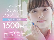 FAST NAIL イオンモール堺北花田店