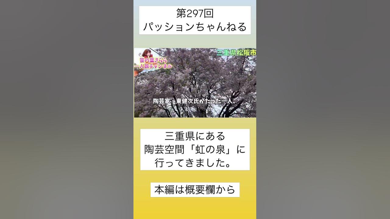 パッションの三重県で開催の婚活パーティースケジュール【オミカレ】