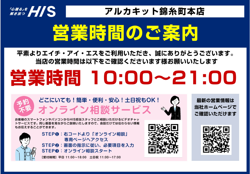 錦糸町のショッピングスポット】東京スカイツリーエリアなど周辺スポットも紹介 | Global