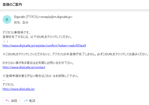 日本最大級のマッチングサイト「digicafe」とは！？