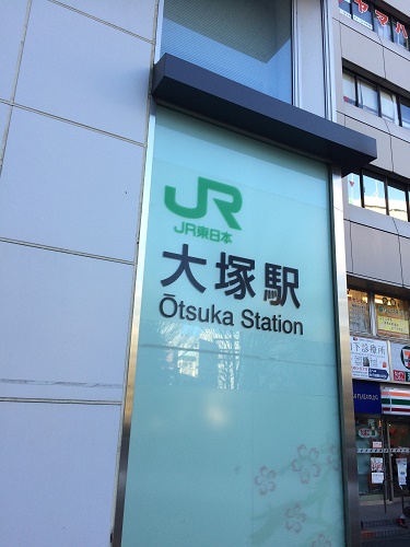 大塚ピンサロおすすめランキング！激安15店の口コミ,人気店の風俗レポ【2023年】 | モテサーフィン