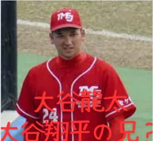 大谷翔平 姉の結婚式と夫の詳細、かわいい写真や身長、名前を大公開