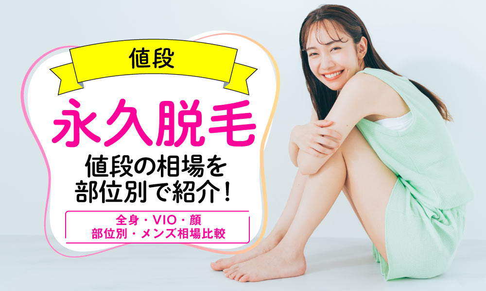 メンズの顔脱毛の効果は？顔脱毛の方法や費用相場について解説 - MEDICAL EPILATION