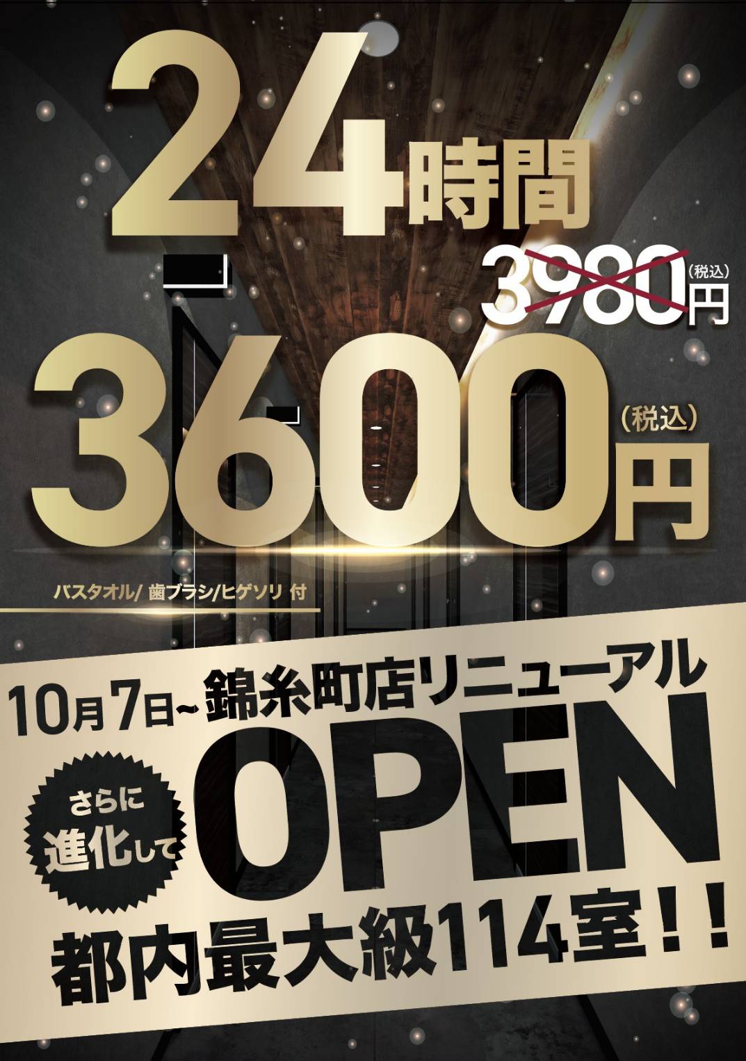 宝島24 神田北口店」(千代田区-その他インターネットカフェ/まんが喫茶-〒101-0047)の地図/アクセス/地点情報 -