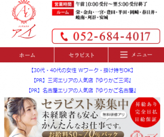 2024年最新】栄のメンズエステおすすめランキングTOP10！抜きあり？口コミ・レビューを徹底紹介！