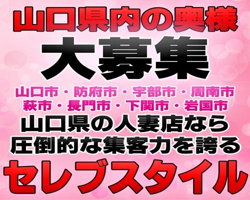 萩市の人気風俗店一覧｜風俗じゃぱん