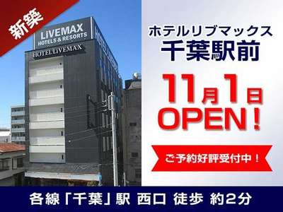 リゾートホテル羽島インター店 (リゾートホテルハシマインターテン)｜岐阜県 羽島市｜ハッピーホテル